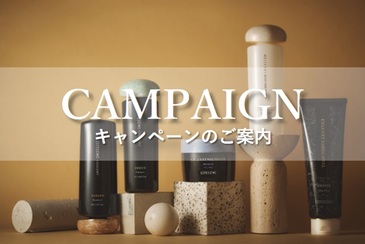 キャンペーン