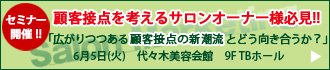 �g�[�N�Z�b�V�����u�L�������ڋq�ړ_�̐V�����Ƃǂ������������H�v
