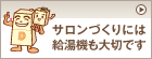�T�����Â���ɂ͋����@����؂ł�