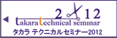 �^�J�� �e�N�j�J���Z�~�i�[2012