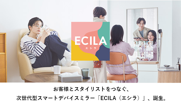 ECILAの特設ページ