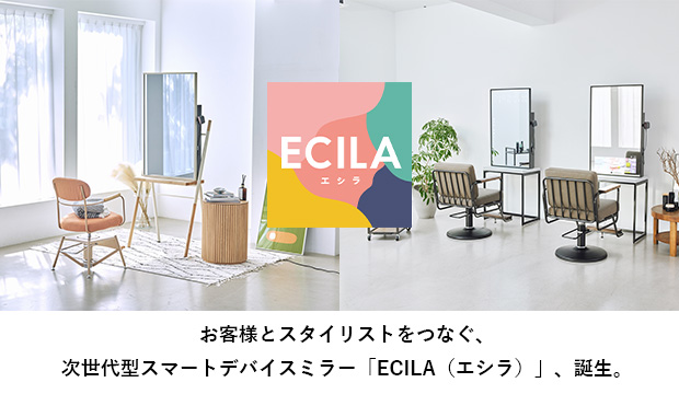 ECILA製品紹介へ
