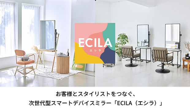 ECILA製品紹介へ