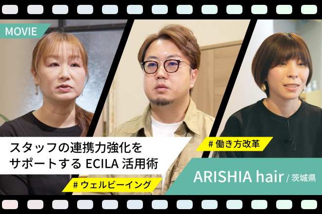 ARISHIA hairさまインタビュー動画