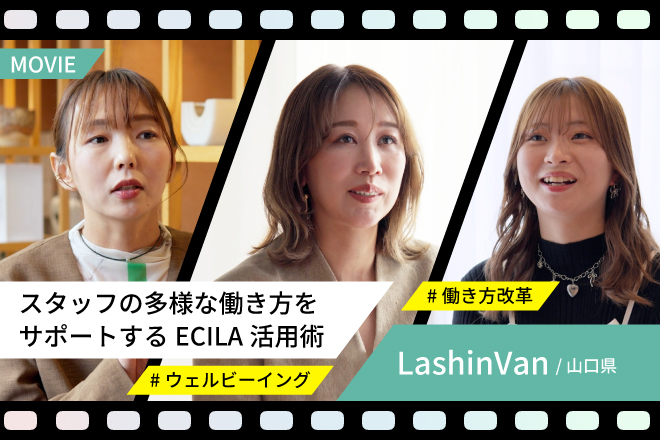LasinVanさまインタビュー動画