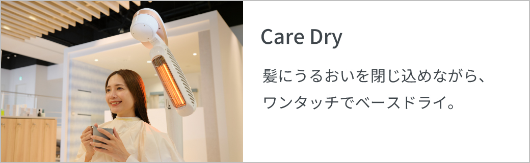 Care Dry
