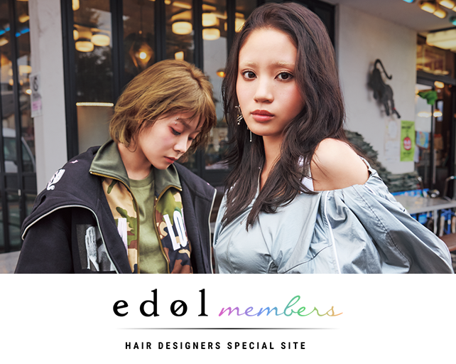 edolと理美容師をつなぐコンテンツや最新情報をお届け