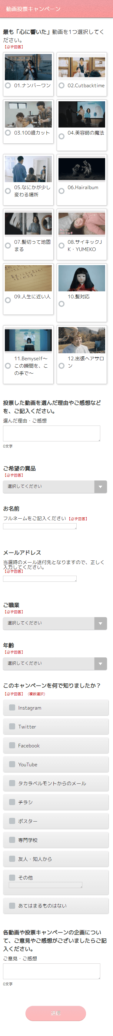 投票システム