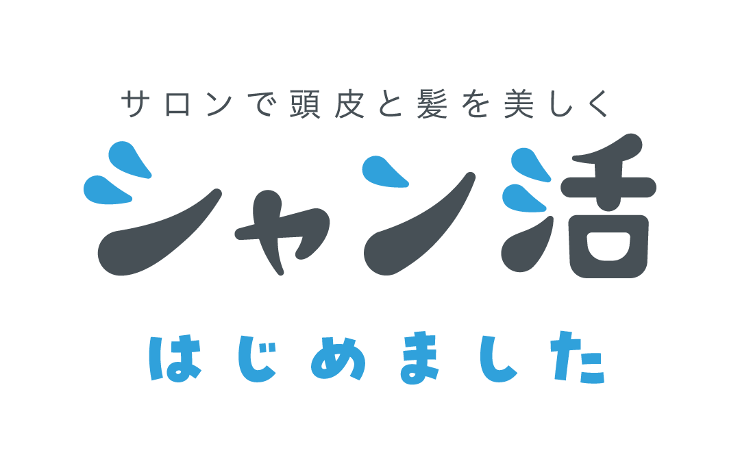 シャン活バッジ背景透過ーテキスト:はじめました