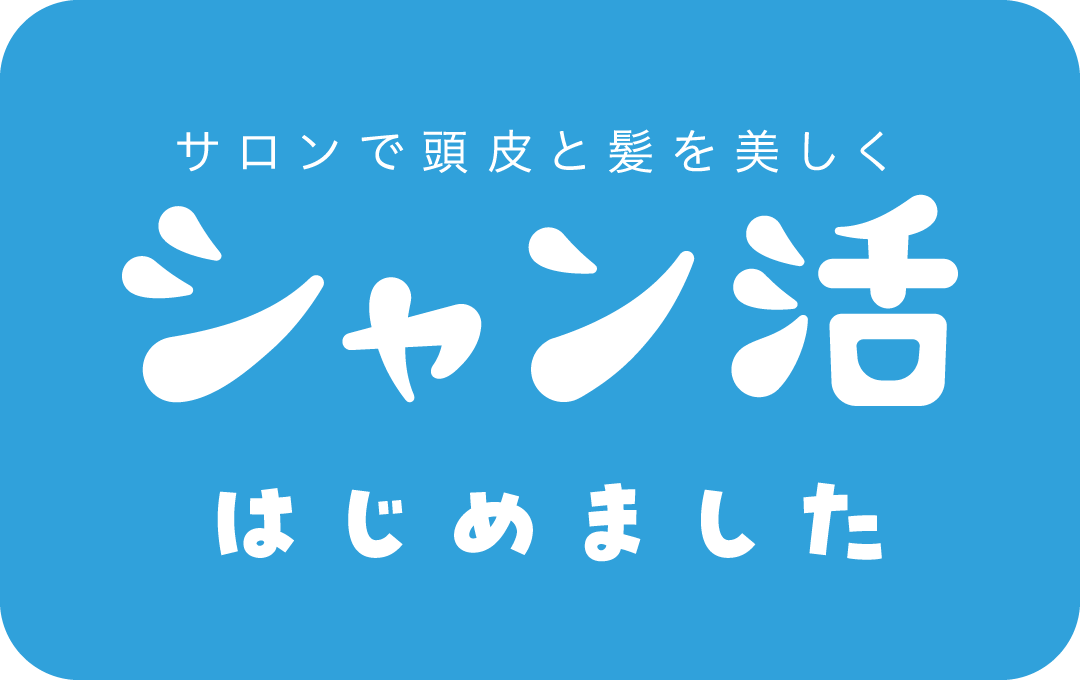 シャン活バッジ背景青ーテキスト:はじめました