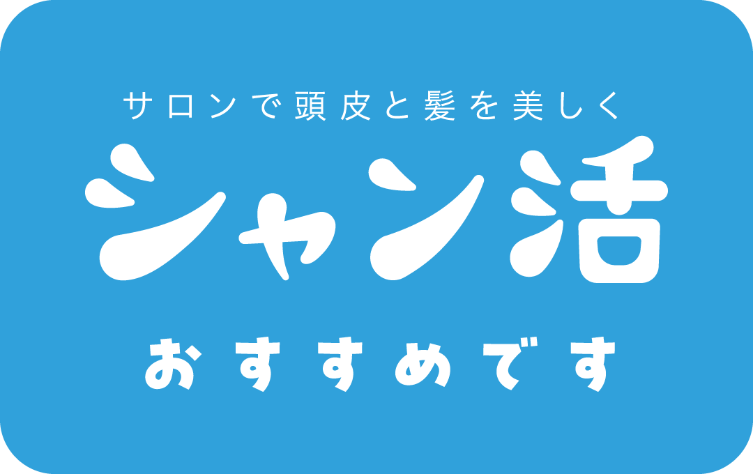 シャン活バッジ背景青ーテキスト:おすすめです