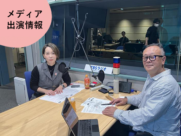 1/26放送～TBSラジオ「見事なお仕事」にて、ECILAの開発者が出演！