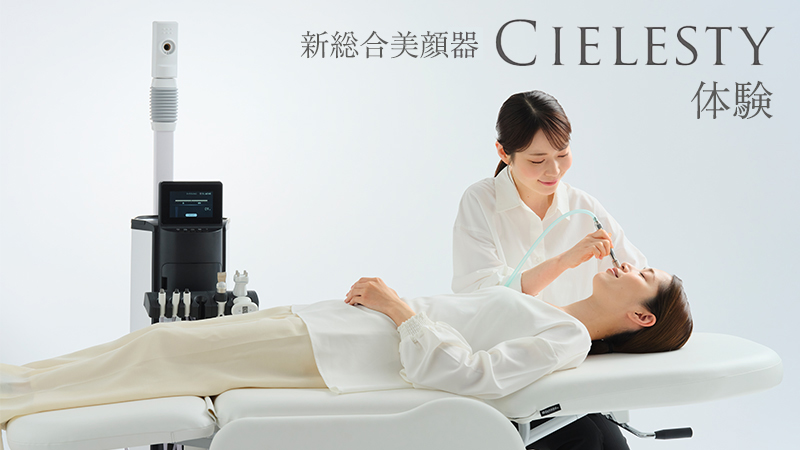 CIELESTY（シェレスティー）体験会