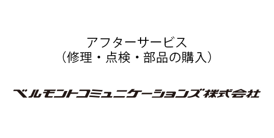 ベルモントコミュニケーションズ株式会社