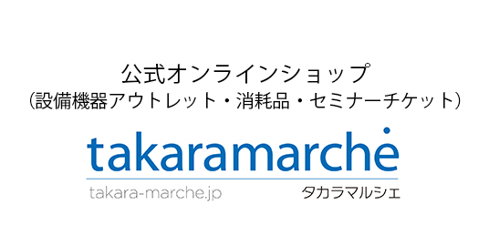 takaramache（タカラマルシェ）