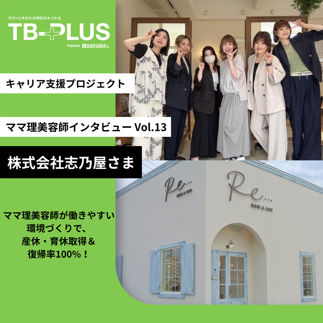 TB-PLUS