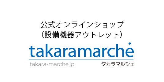 takaramache（タカラマルシェ）