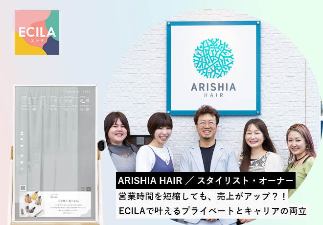 ソリューション事例