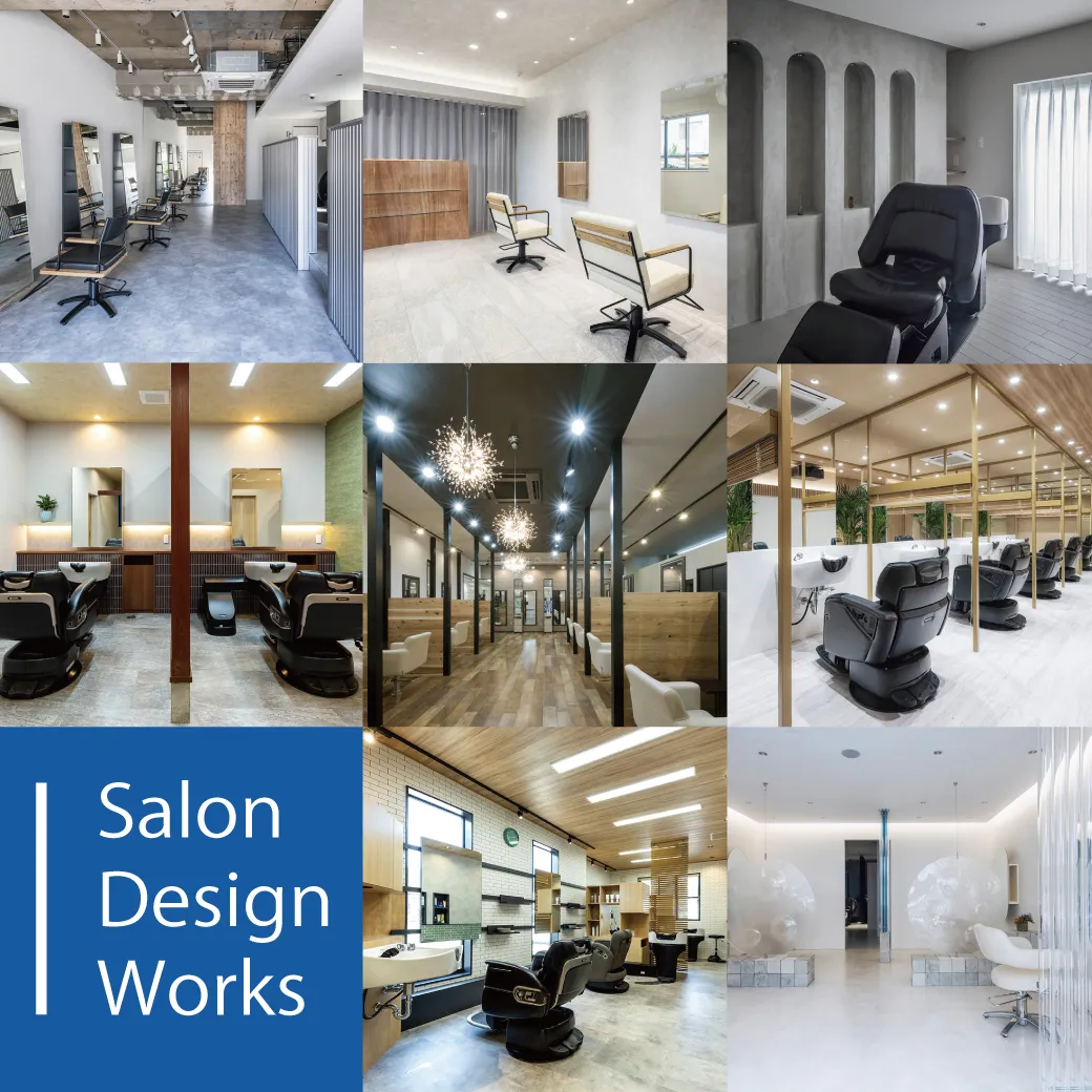 サロン空間事例