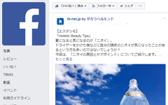 Facebookページ