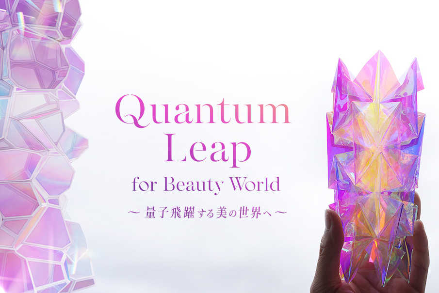 タカラベルモントブース「量子飛躍する美の世界（Quantum Leap for Beauty World）」