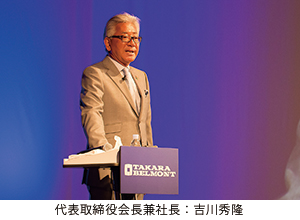 代表取締役会長兼社長：吉川秀隆