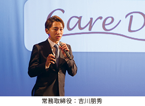 常務取締役:吉川朋秀