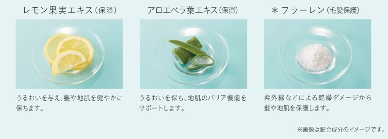 「# for YUME HEADBATH」の特徴