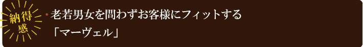 へあーさろん丸山様