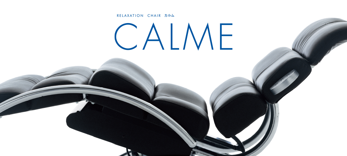 CALME | チェア | 製品情報 | タカラベルモント