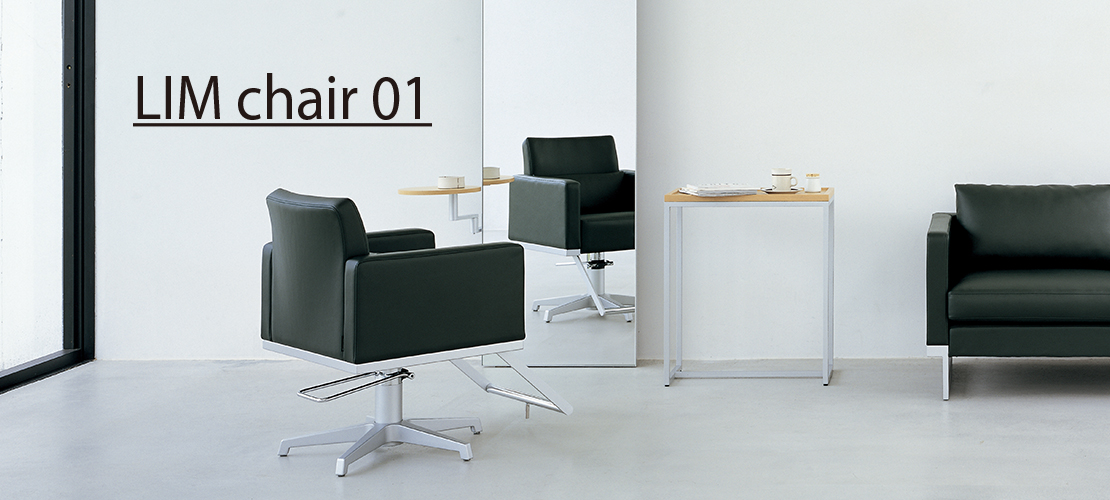 LIM chair 01 | チェア | 製品情報 | タカラベルモント