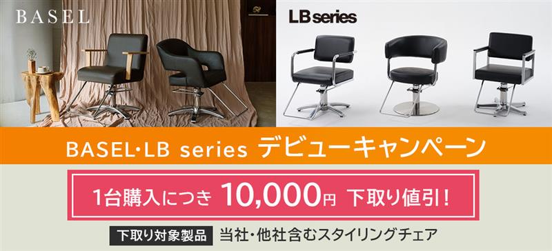デビューキャンペーン