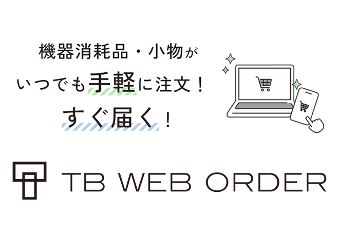 TB WEB ORDER
