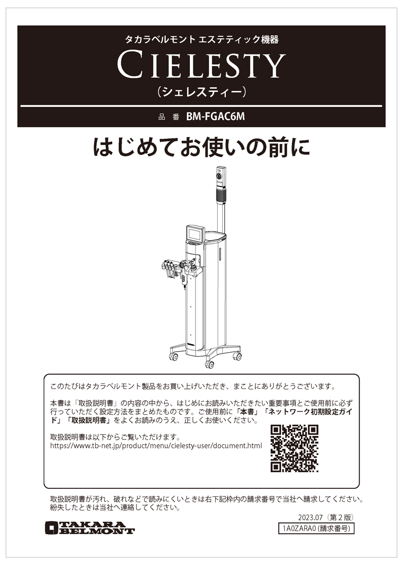はじめてお使いの前に