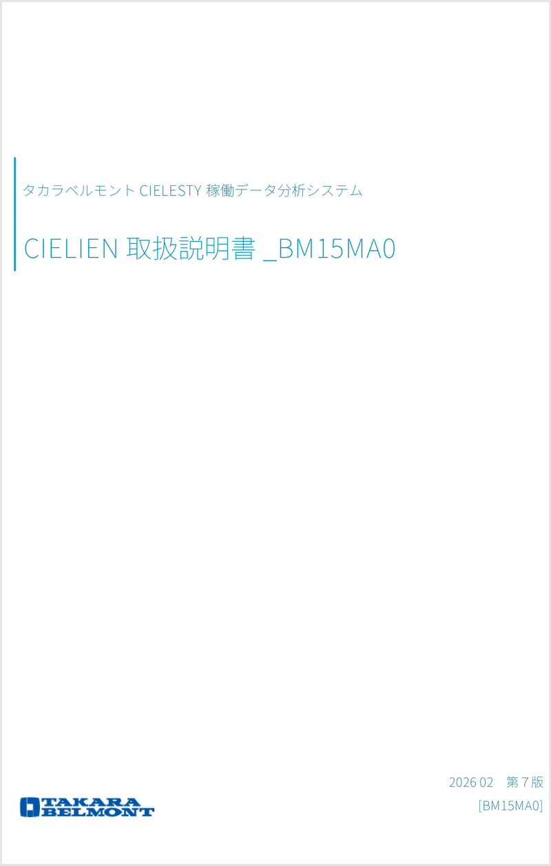 取扱説明書
