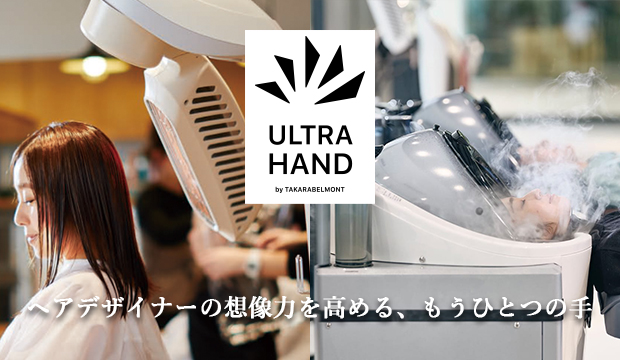 ULTRA HAND