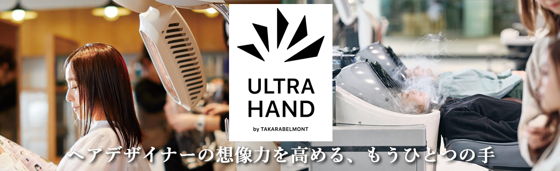 ULTRA HAND