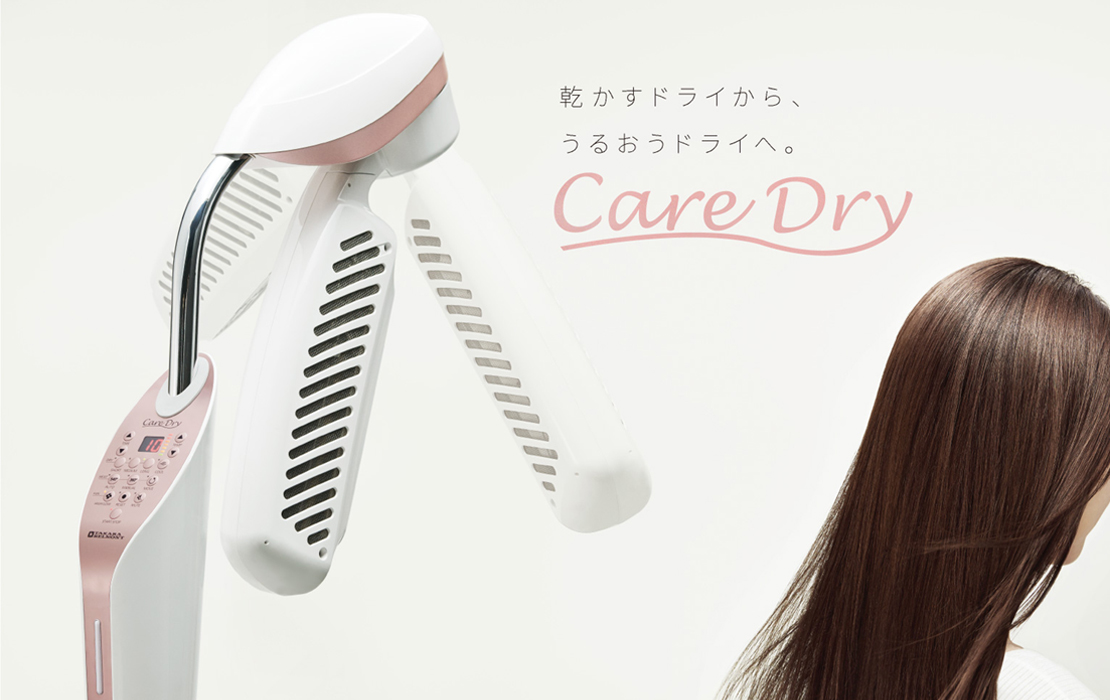 Care Dry | メニュー対応機器 | 製品情報 | タカラベルモント