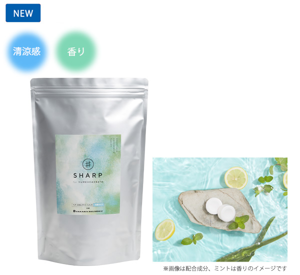 すっきりと、頭から軽やかに。 話題のサロンメニュー「頭浸浴