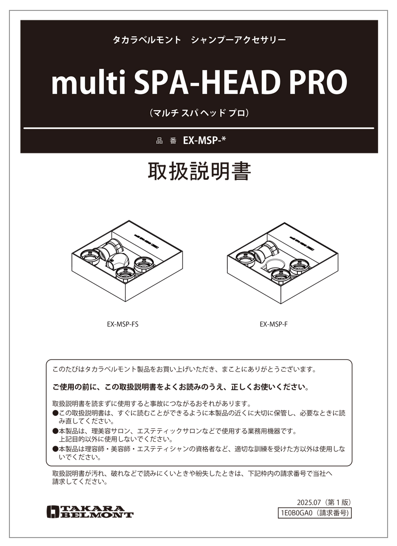 取扱説明書