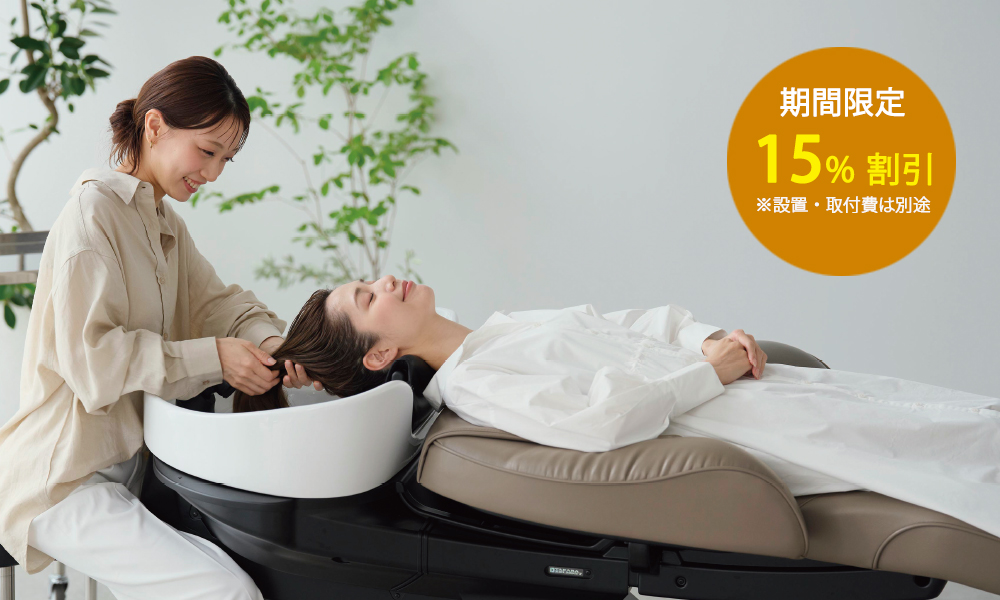 YUME ESPOIR2 | シャンプー機器 | 製品情報 | タカラベルモント