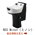シャンプー機器 Minon(ミノン)