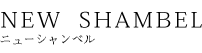 NEW SHAMBEL@j[Vx