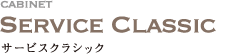 cabinet Service Classic T[rXNVbN