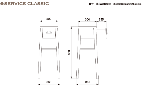 service classic