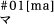 #01[ma]}