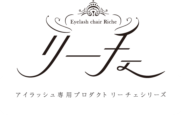 Riche（リーチェ）