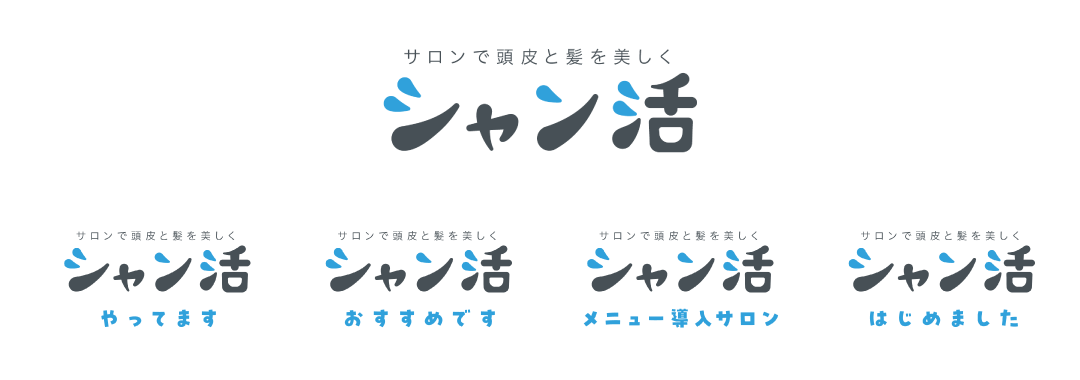 シャン活バッジ
