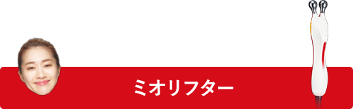 アクティベーター