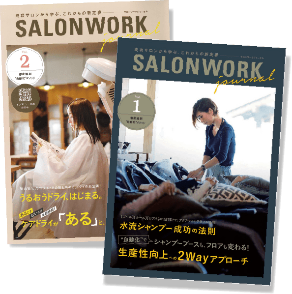 SALONWORK journal